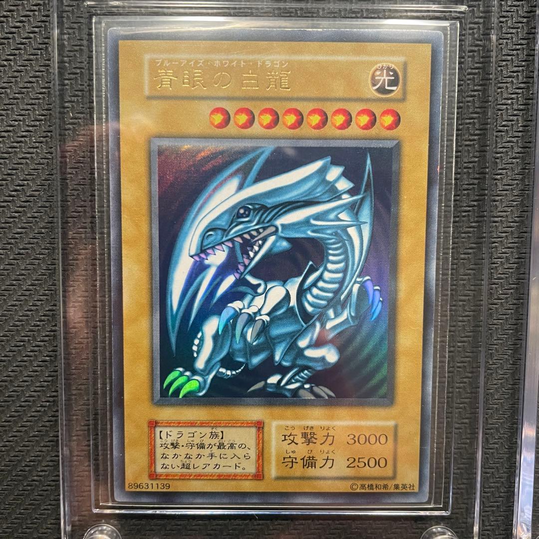 遊戯王　青眼の白龍　初期　LB-02 スタジオダイス　5枚セット【極美品】
