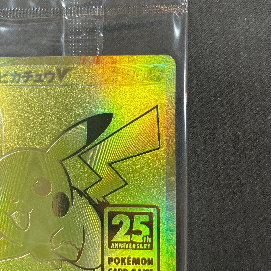 未開封 25th ゴールデンボックス ゴルピカ ピカチュウ V ポケカ
