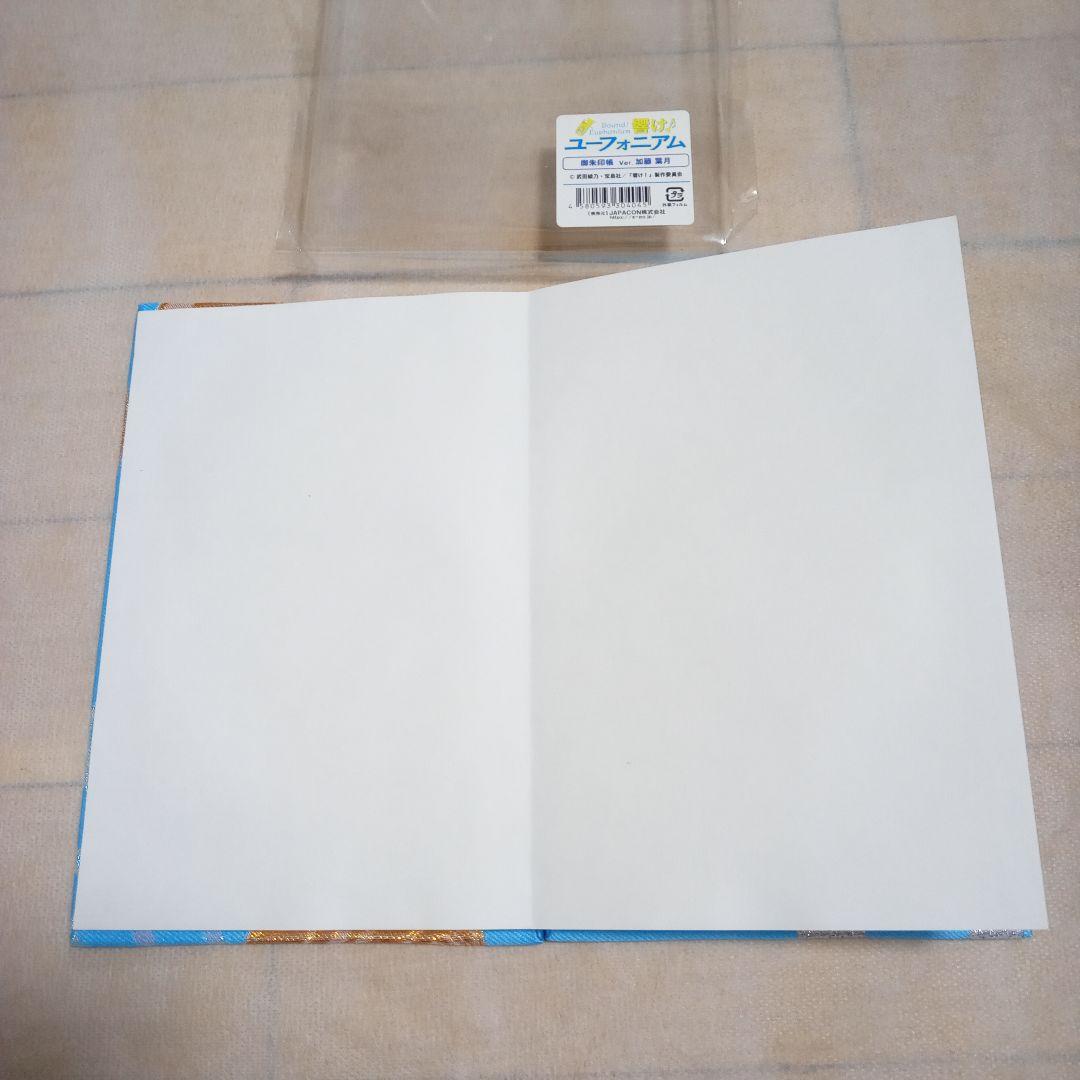 [レア]響けユーフォニアム御朱印帳4冊セット