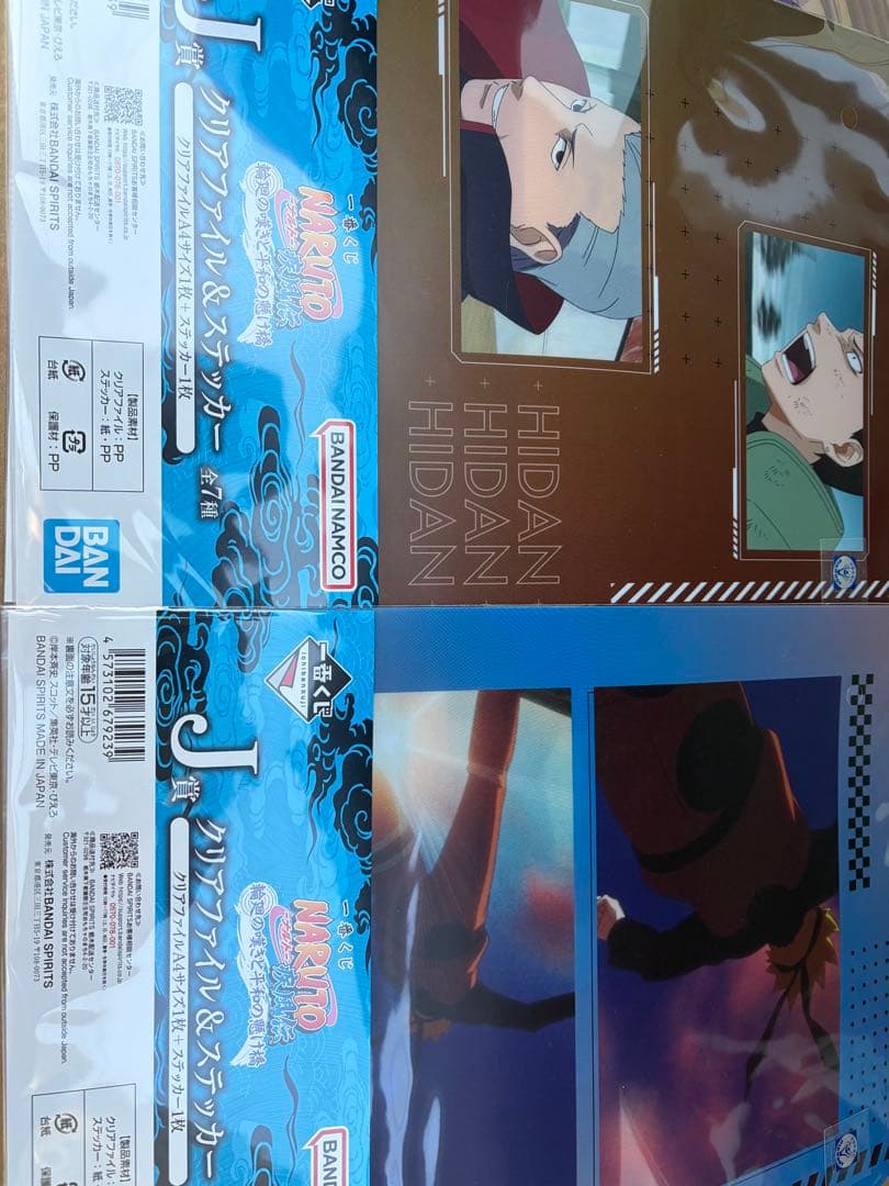 【新品】ナルト 疾風伝 一番くじ 輪廻の嘆きと平和の懸け橋 上位＋下位賞セット