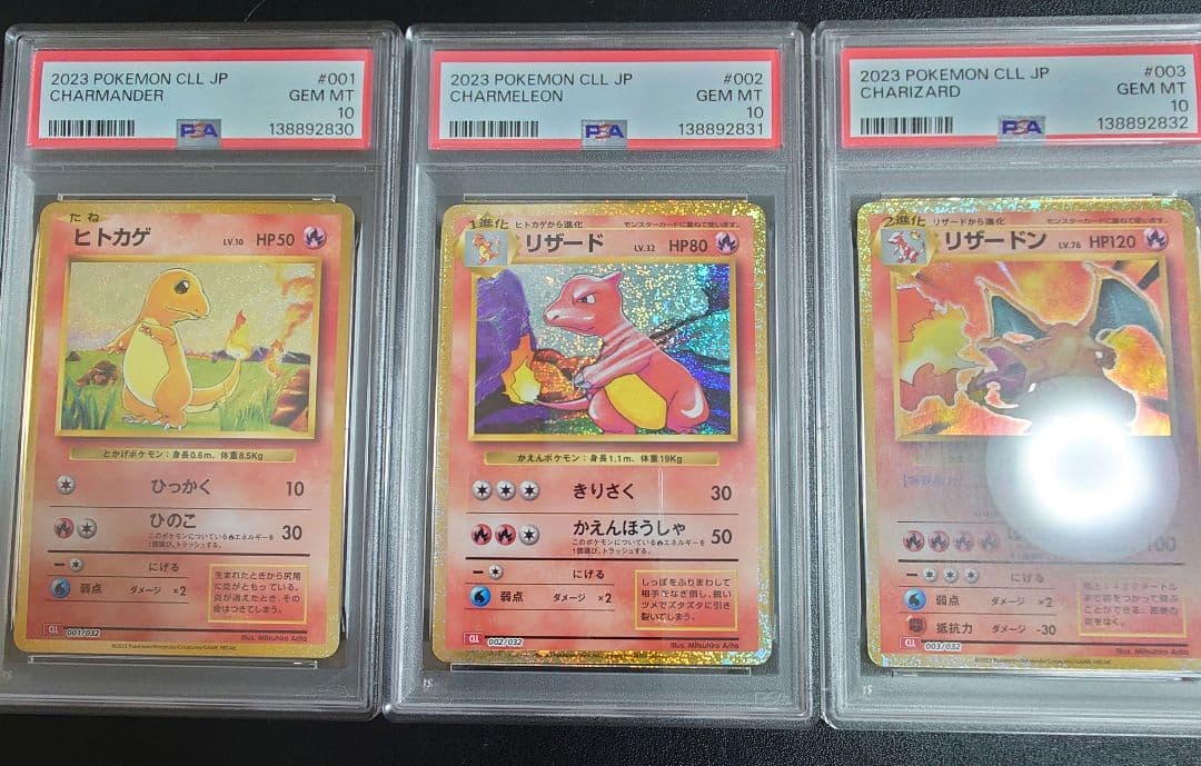 【PSA10 連番】classic ヒトカゲ・リザード・リザードン