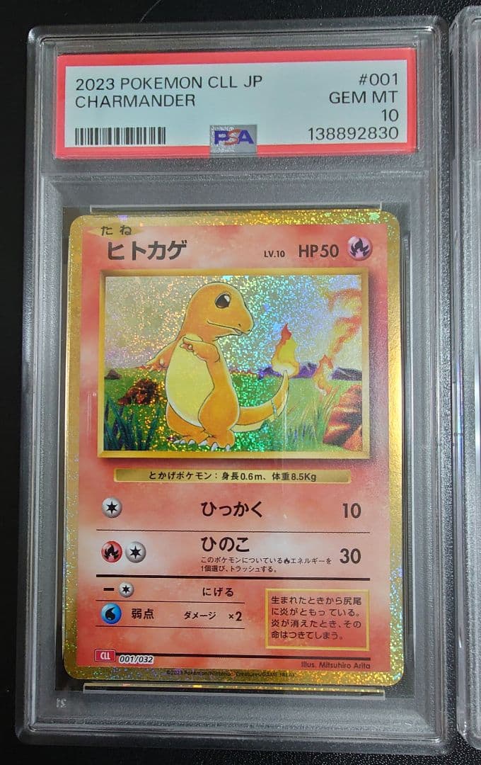 【PSA10 連番】classic ヒトカゲ・リザード・リザードン