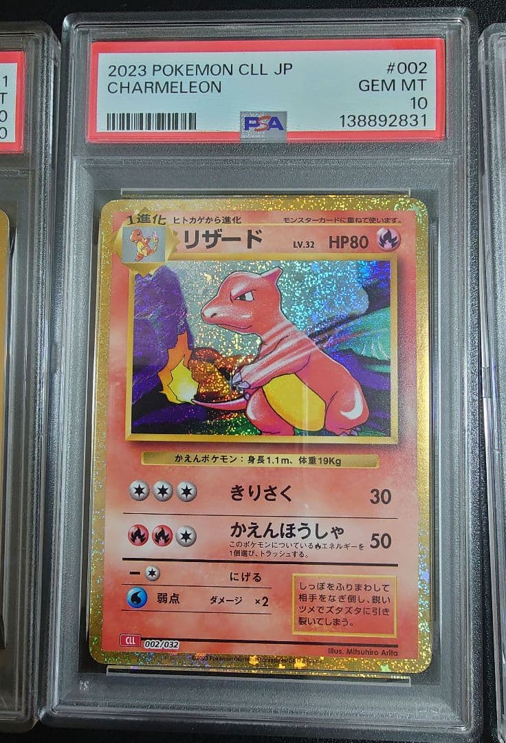 【PSA10 連番】classic ヒトカゲ・リザード・リザードン