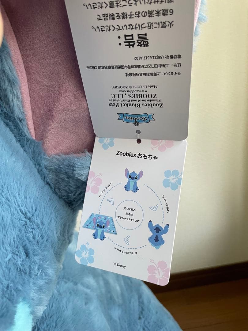 スティッチ Zoobies ぬいぐるみ　コストコ