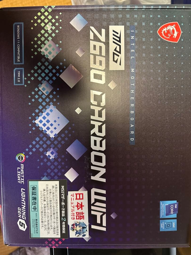 CPU Intel Core i9-13900K +MSIZ690CARBONWIFI