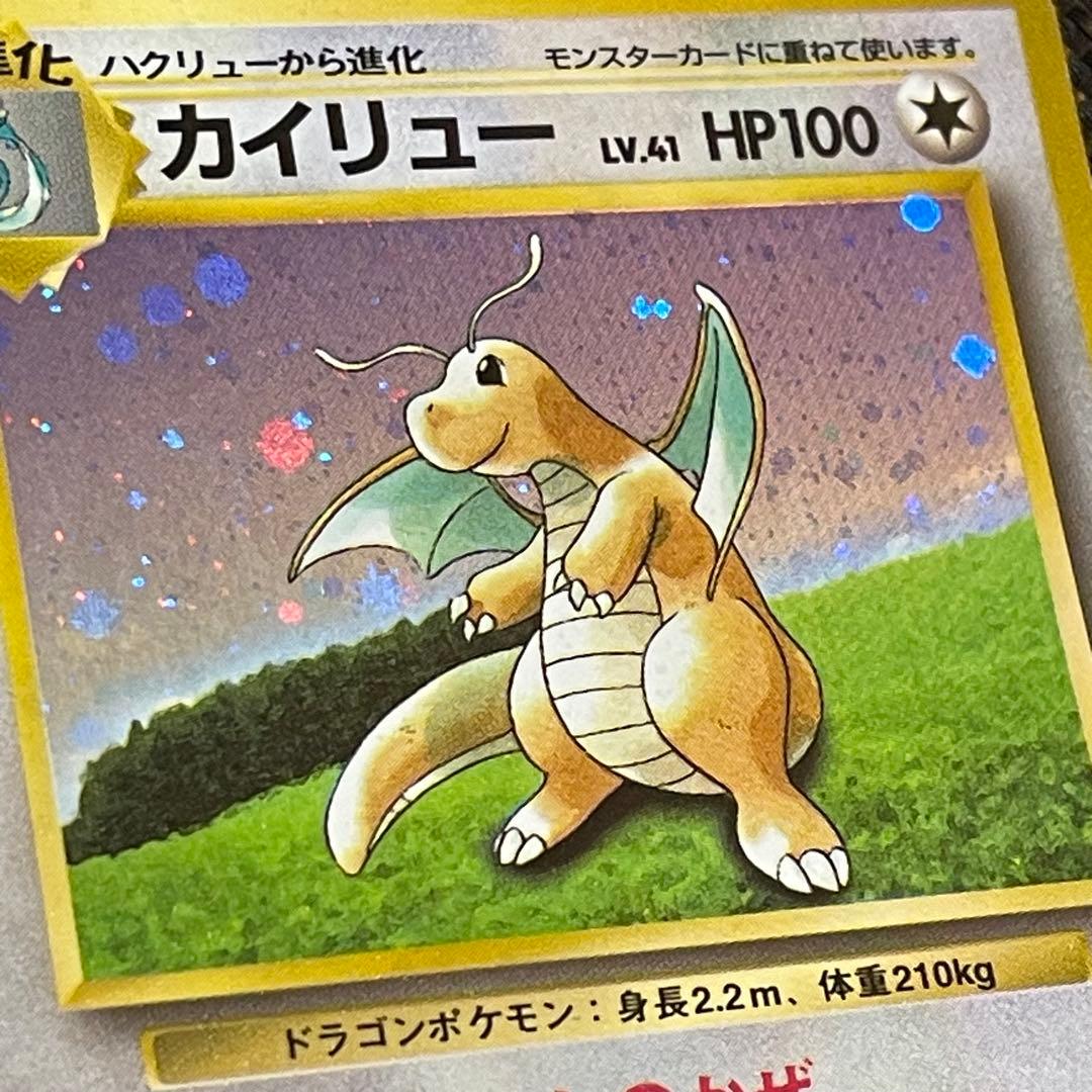 早い者勝ち‼️カイリュー_「ポケモンカードGB」 PROMO 第1世代　ホロ有り