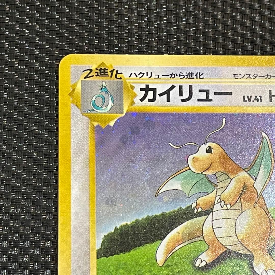早い者勝ち‼️カイリュー_「ポケモンカードGB」 PROMO 第1世代　ホロ有り