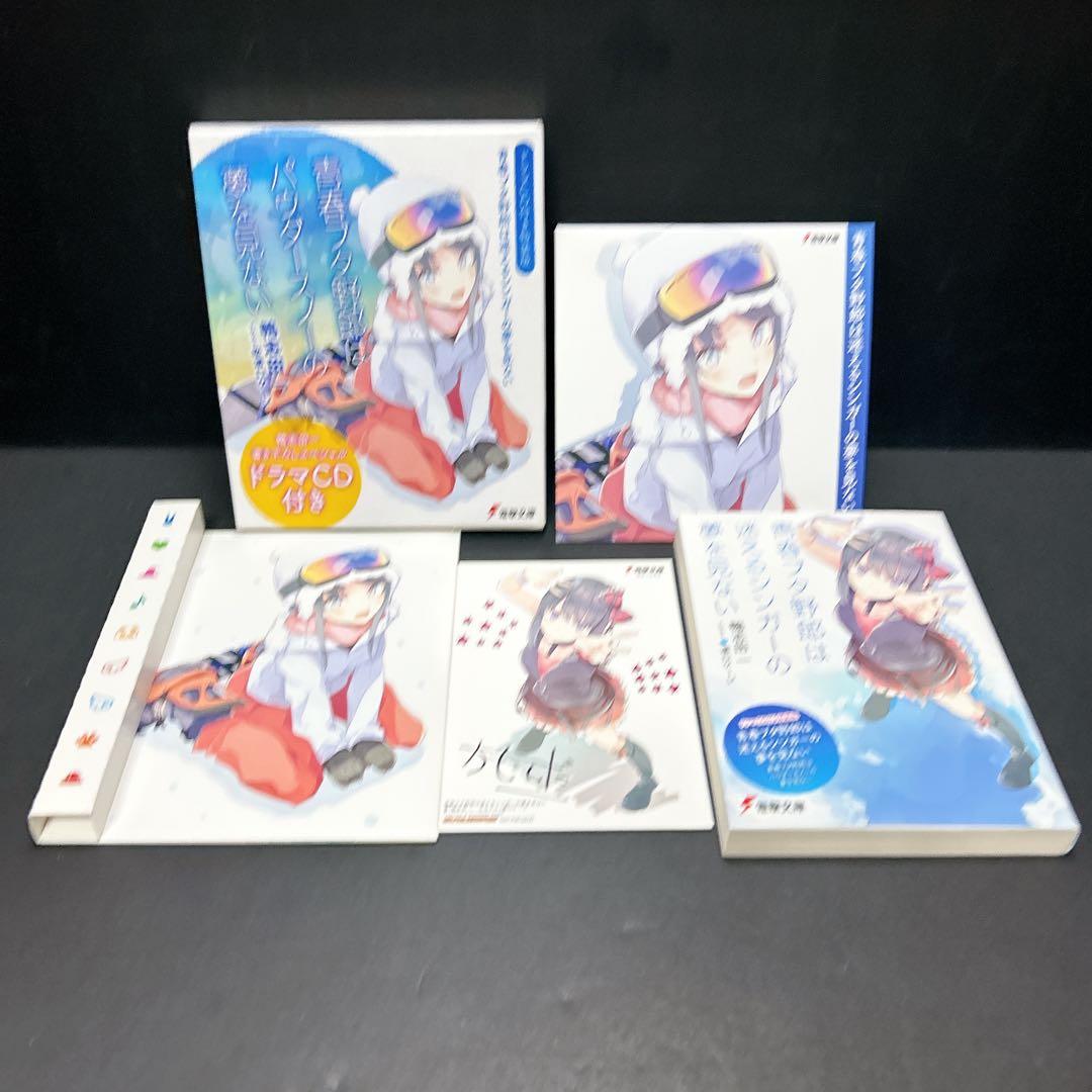 青春ブタ野郎 全巻セット 15巻 アニメ放送記念カバー ドラマCD付き特装版