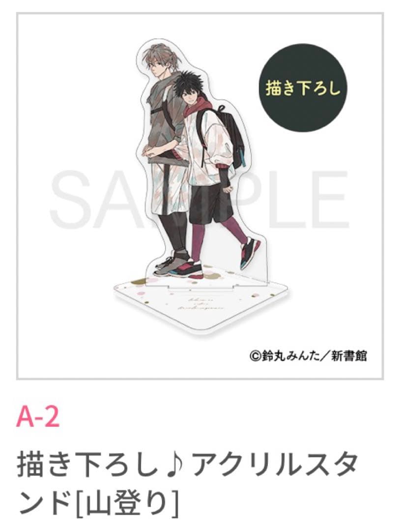 鈴丸みんた タカラのびいどろ プリズムチャンスオンラインくじ