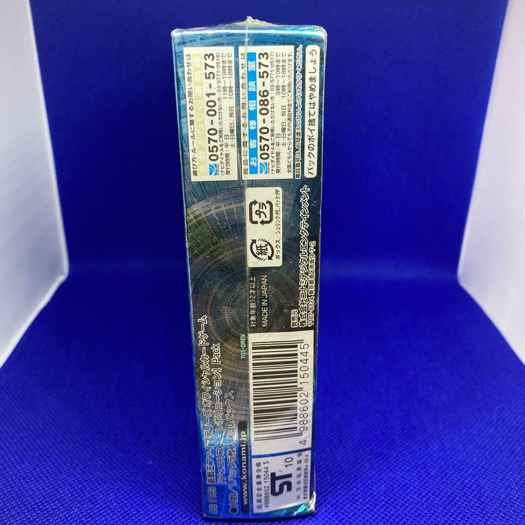 未開封品 遊戯王 5DS デュエリスト・レボリューション