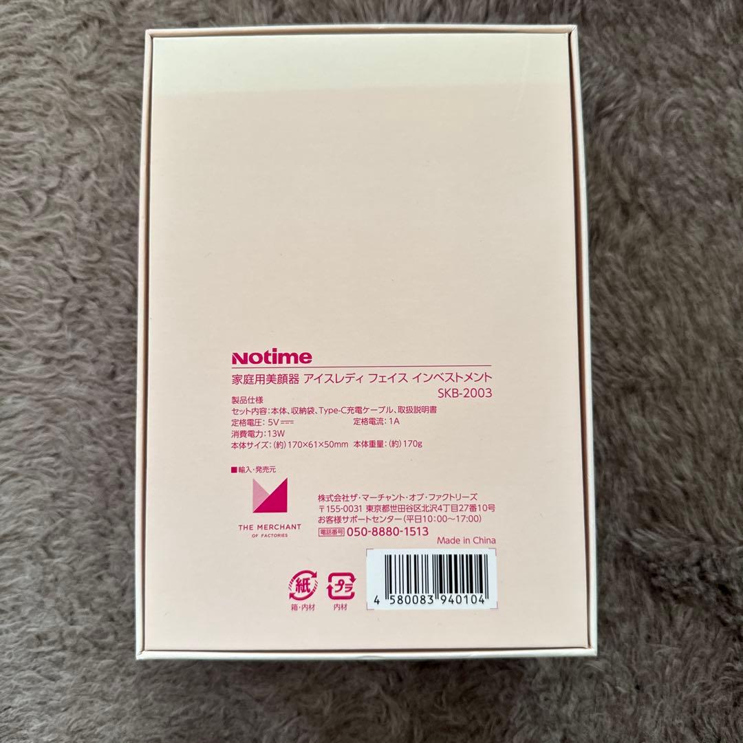 ボディ・フェイスケア Notime SKB-2003 PINK