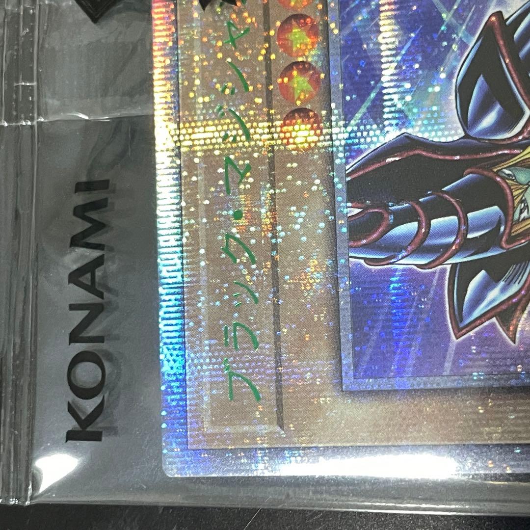 ブラックマジシャン　決闘者伝説 未開封 東京ドーム 封筒　6つ目 ? 5つ目 ?