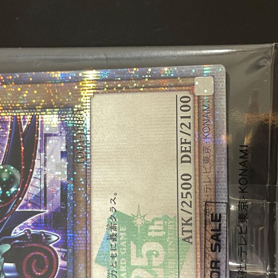 ブラックマジシャン　決闘者伝説 未開封 東京ドーム 封筒　6つ目 ? 5つ目 ?