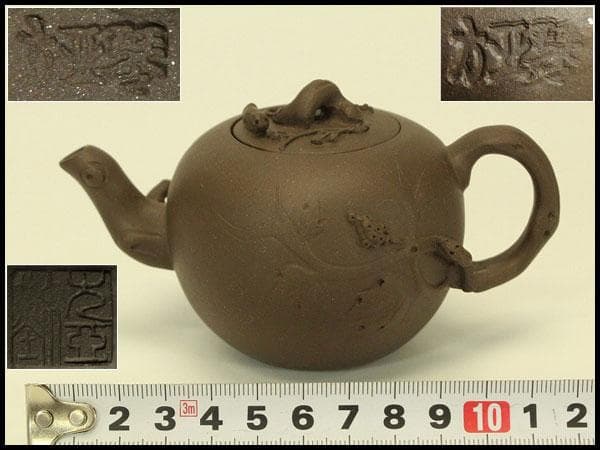 煎茶 紫泥 急須 中国美術(BB463)