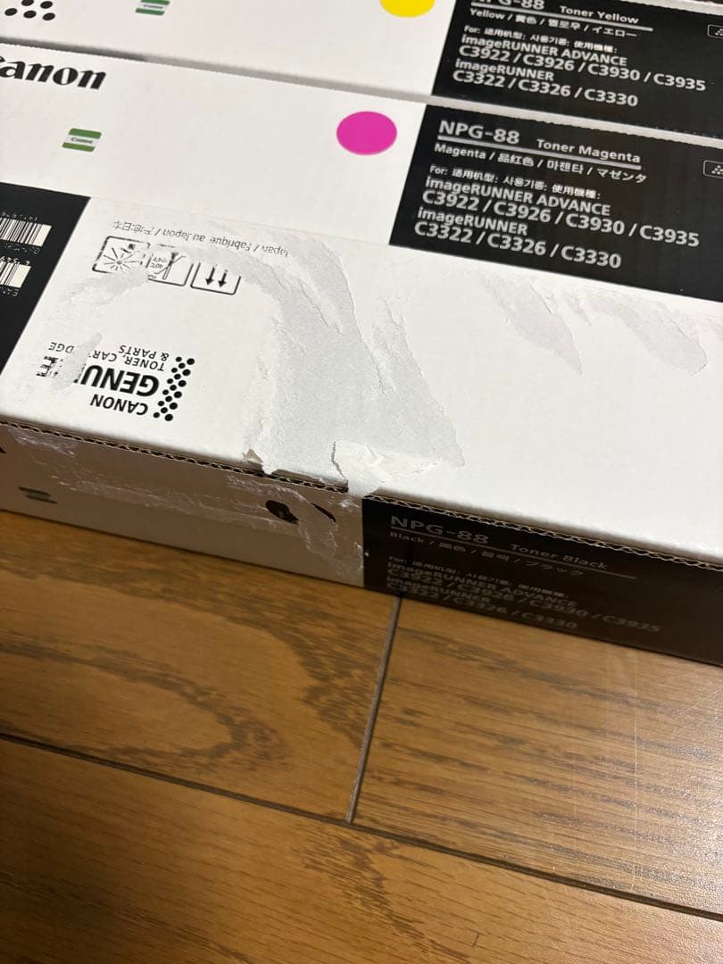 キヤノン NPG88/NPG-88 トナー 4色セット　純正品