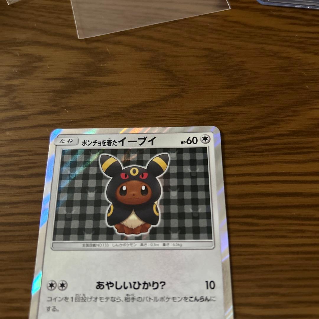 ポンチョを着たイーブイ（ブラッキー） PROMO SM-Pプロモカード 141…