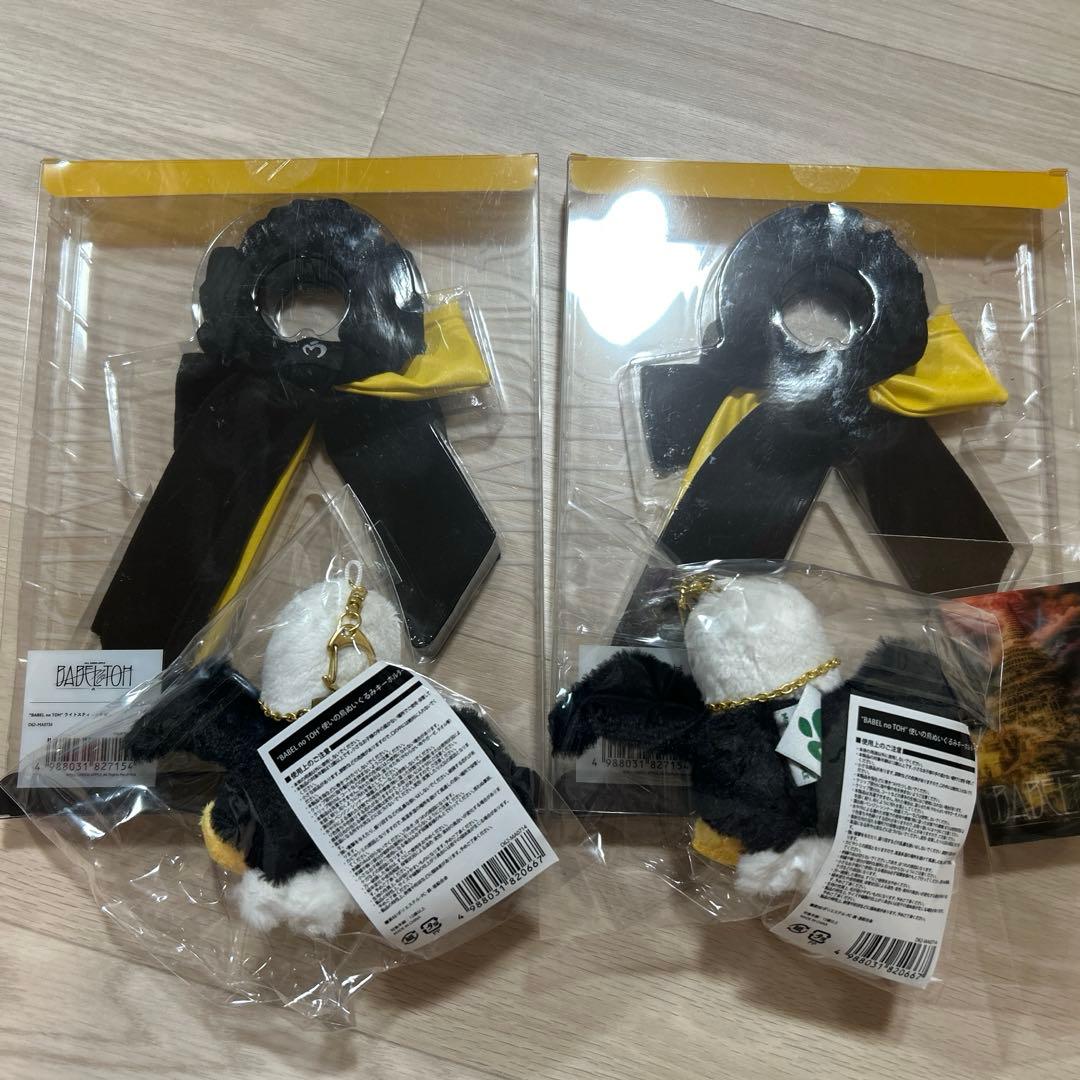 ミセス　バベル　ライトスティックリボン　使いの鳥ぬいぐるみ