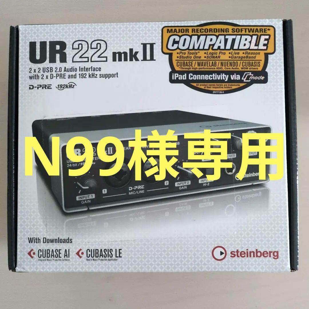 UR 22 mk II USBオーディオインターフェース