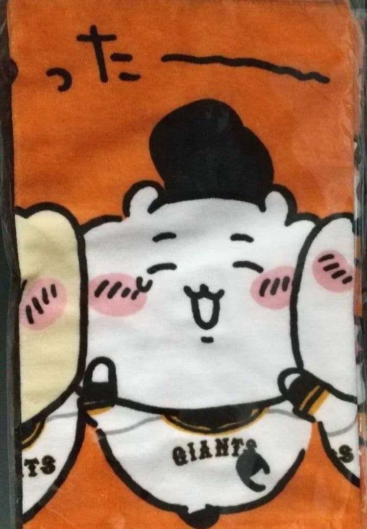 値下 巨人 ちいかわ コラボ タオル 2枚 ちっちゃいおかお + やった〜!!!