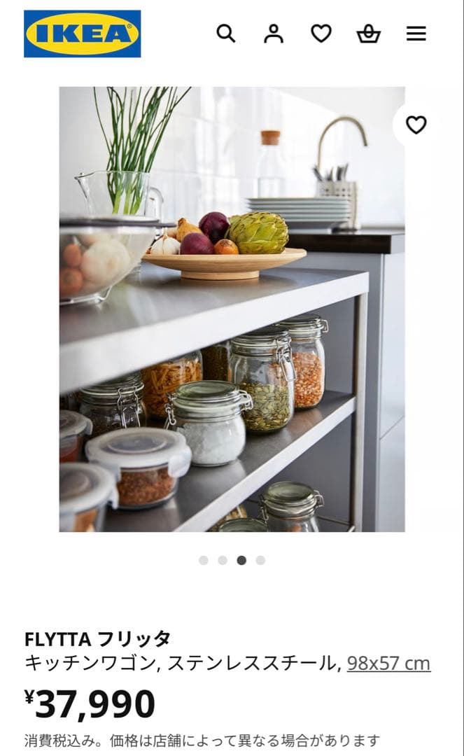 現行　IKEA ステンレスワゴン