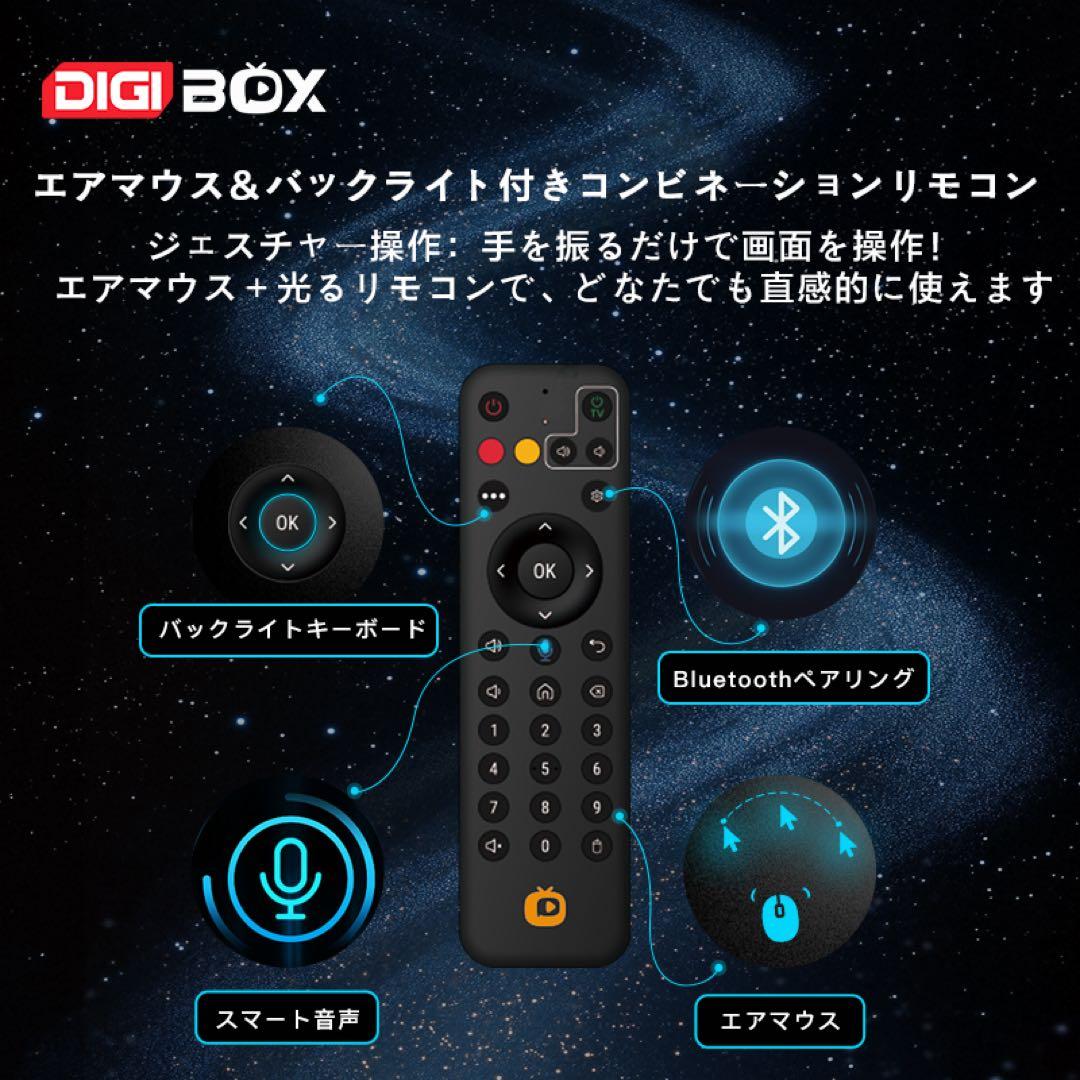 即時発送DIGIBOX D6 MAX｜8K対応｜千兆LAN 168時間見逃し