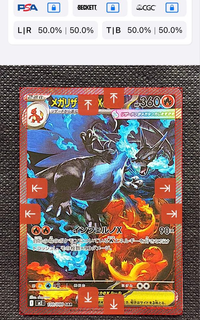 メガリザードンX ex【SAR】インフェルノX