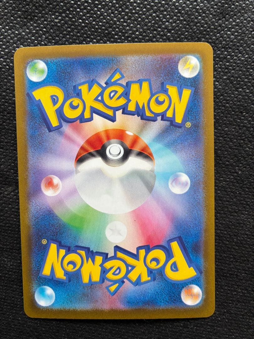 メガリザードンX ex【SAR】インフェルノX