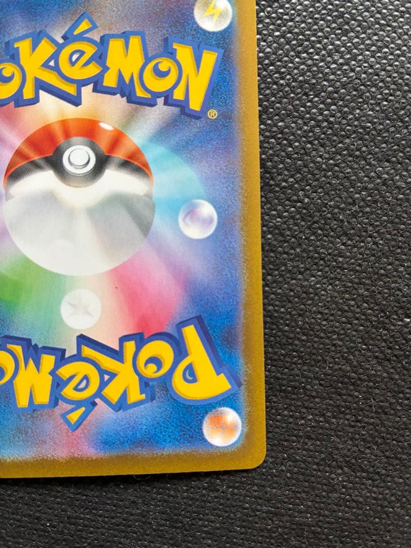 メガリザードンX ex【SAR】インフェルノX