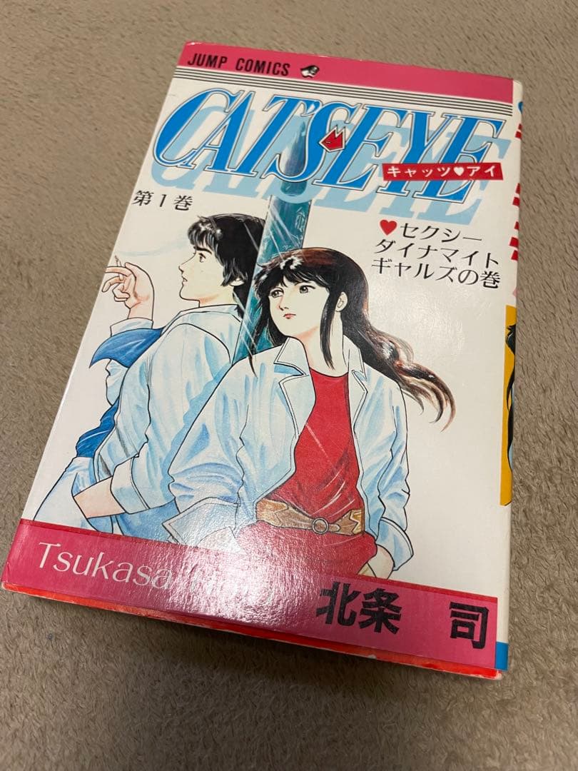 【全巻初版】キャッツアイ　1-18巻　全巻セット
