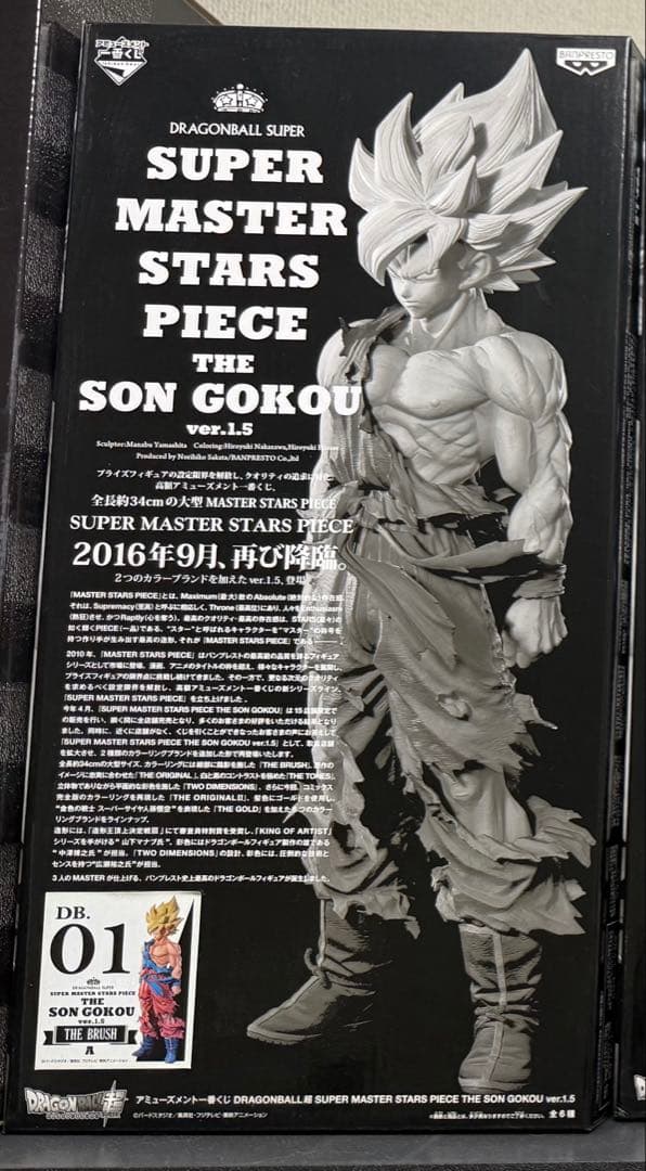 SMSP 孫悟空 1.5ver. 01