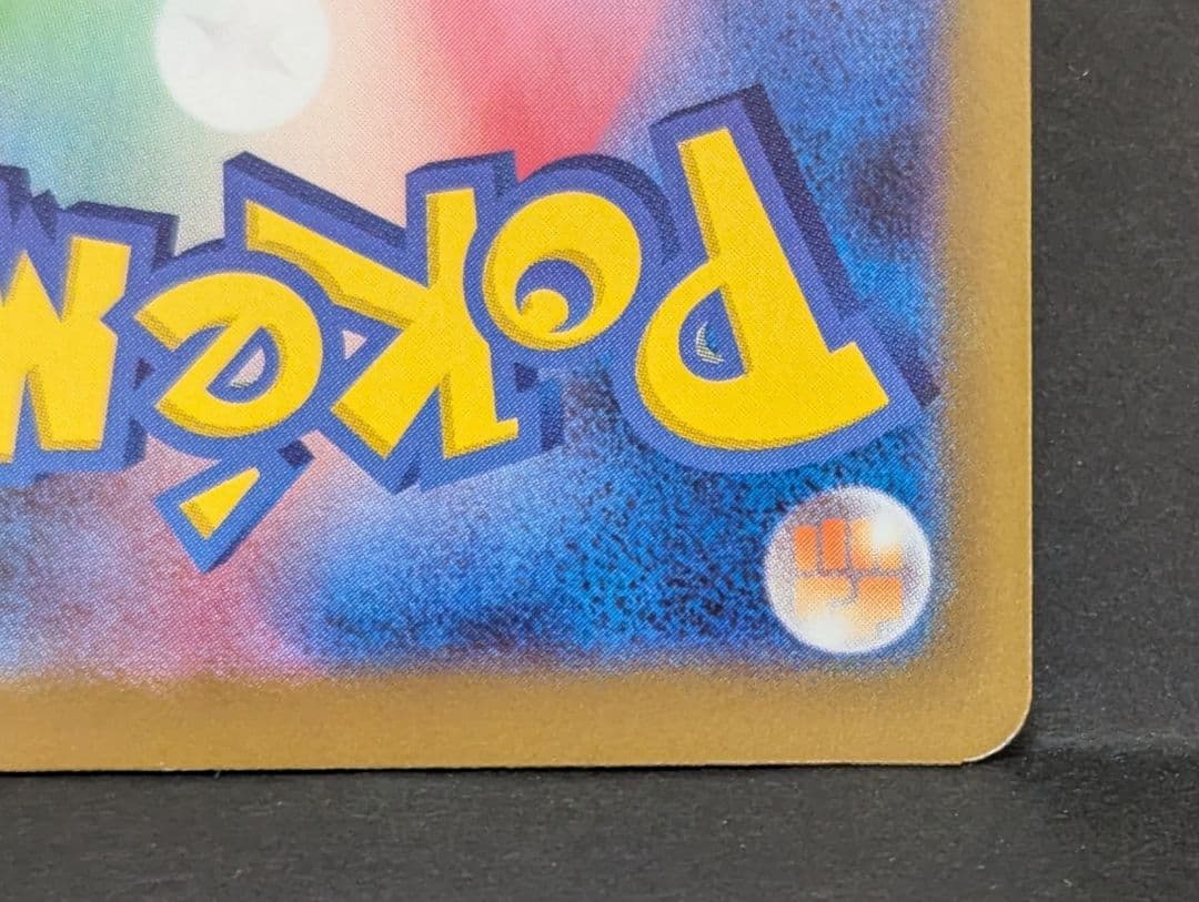 メイのはげまし　SAR　ポケモンカード