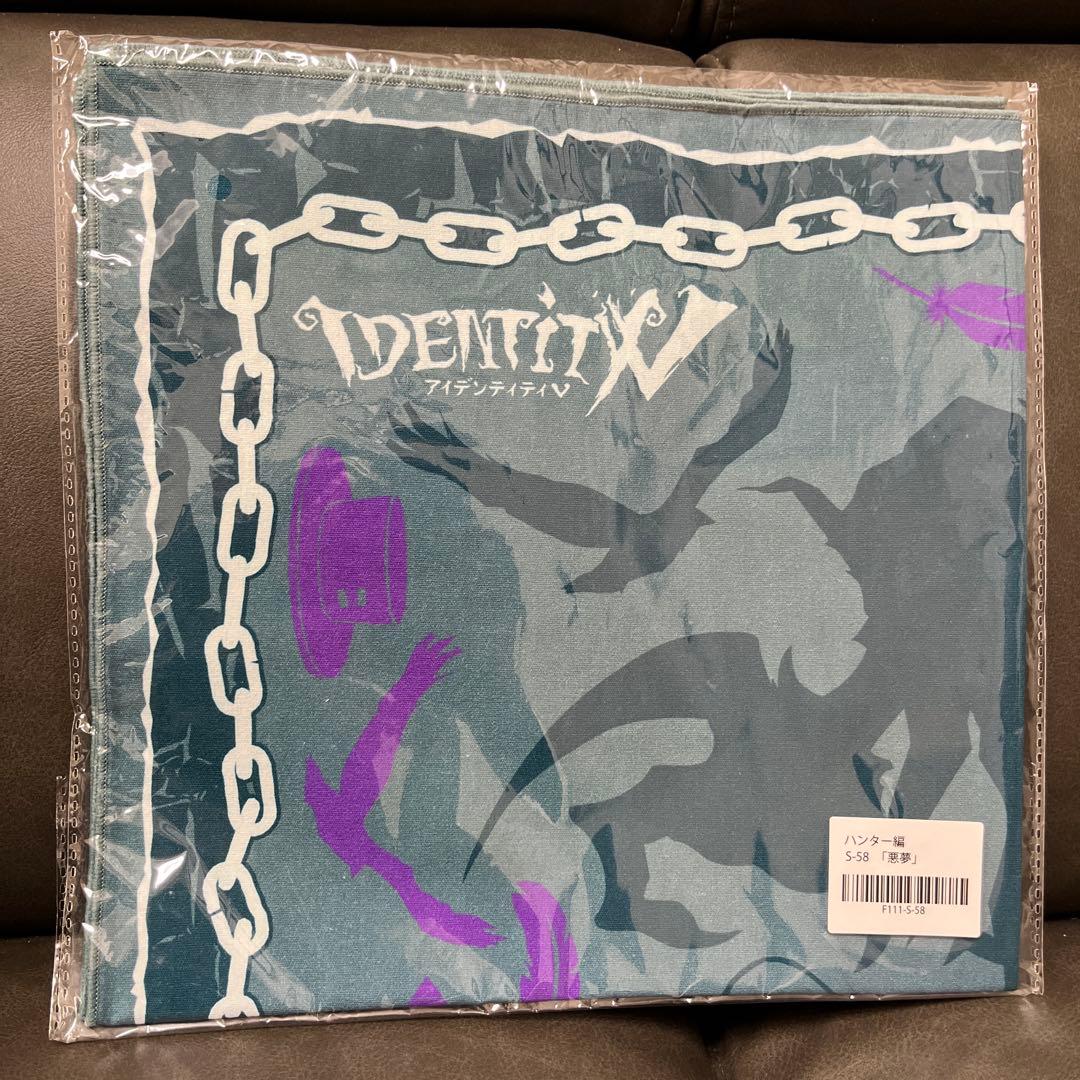 アイデンティティ　第五人格　BIGハンカチ　ハンター編　悪夢