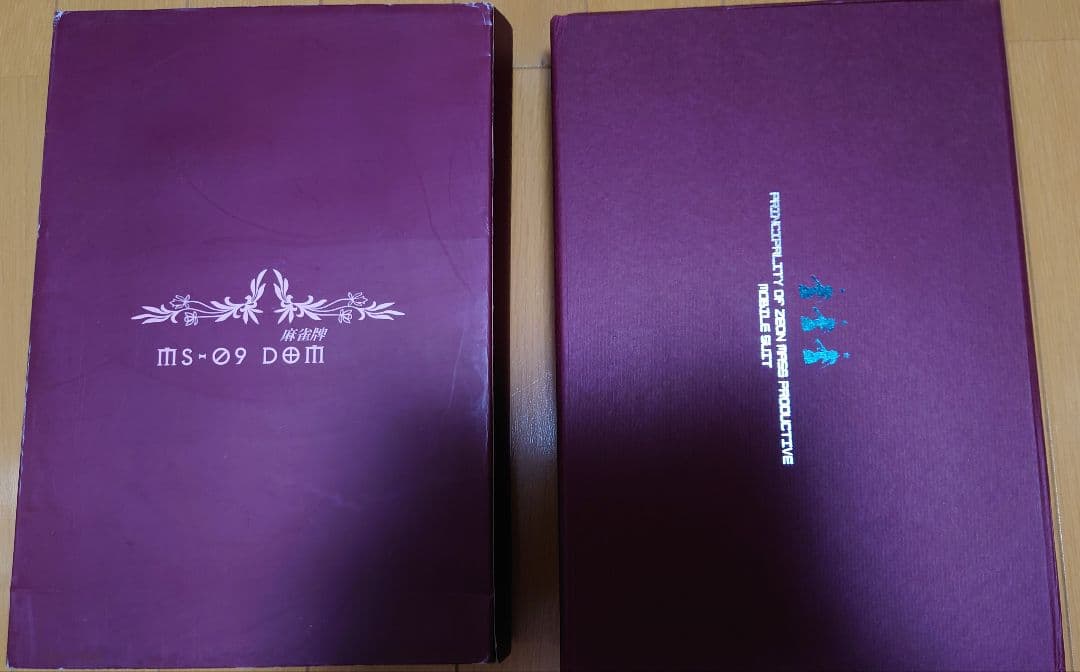 龍王牌 ドム 麻雀牌