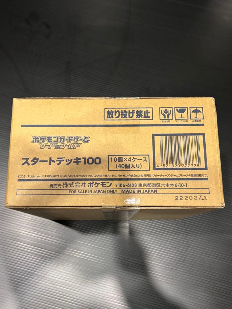 スタートデッキ100 未開封1カートン