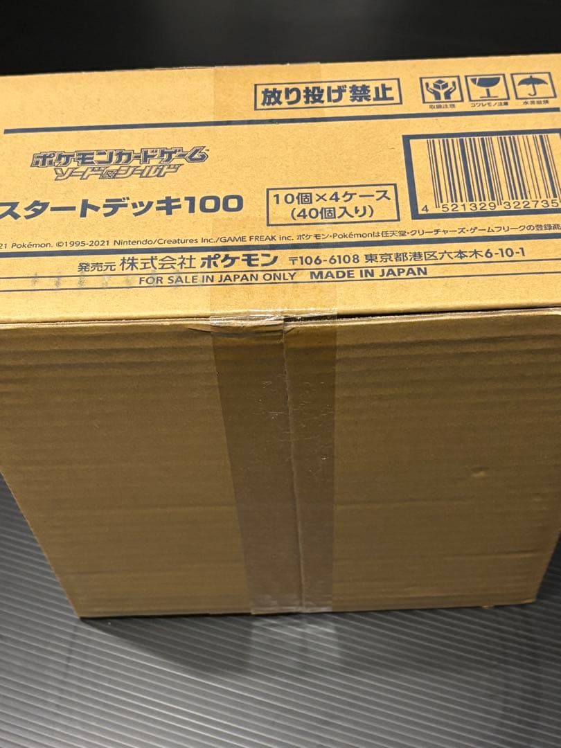 スタートデッキ100 未開封1カートン