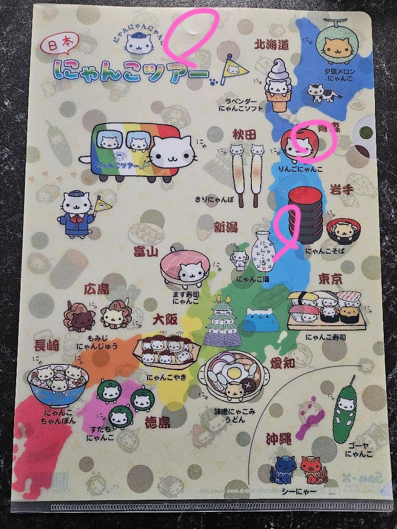 にゃんにゃんにゃんこ　クリアファイル15枚