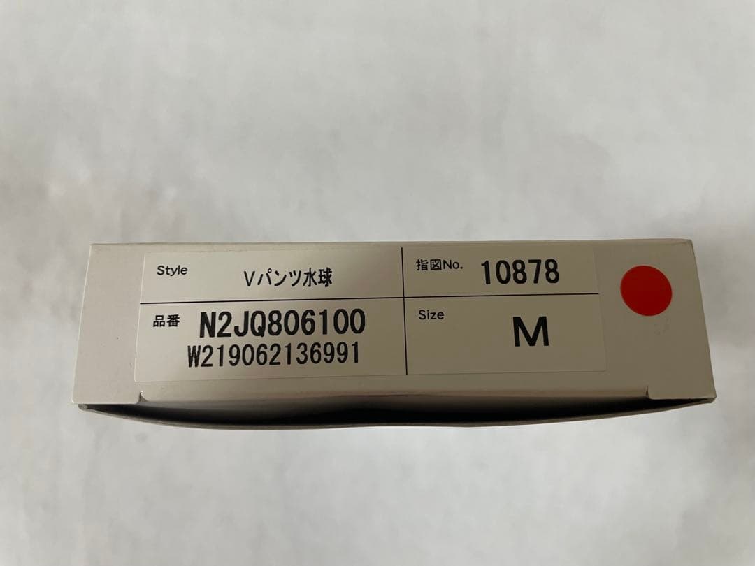 ミズノMIZUNO水球ウォーターポロVパンツ赤M寸新品