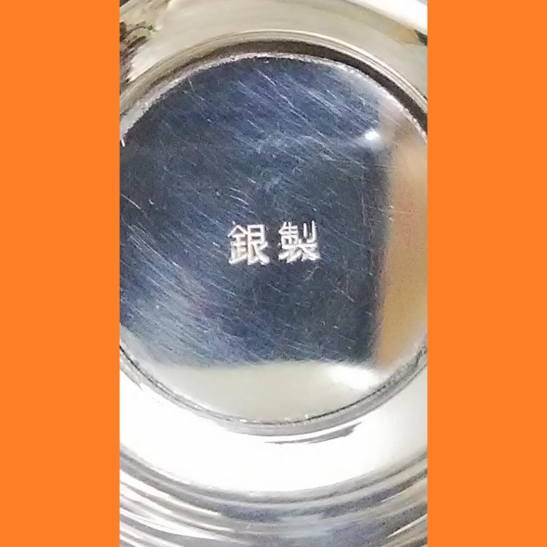 銀製杯 ブランデーグラス 葡萄柄 シルバー盃 銀工芸 東京銀器