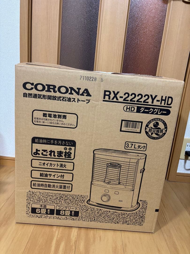 CORONA RX-2222Y-HD 自然通気形開放式石油ストーブ