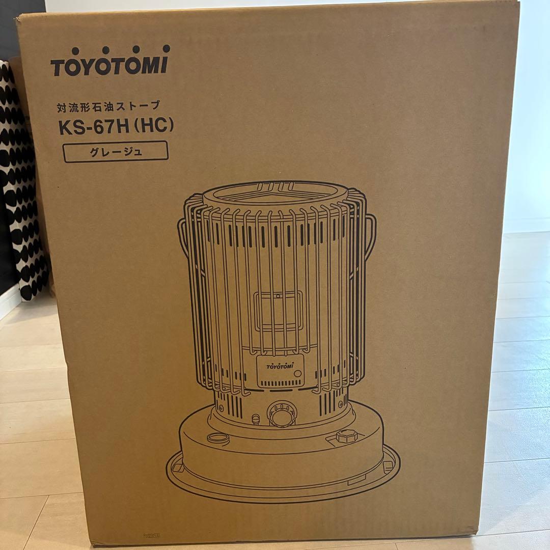 【トヨトミ】対流形 石油ストーブ 二面窓KS-67H(HC) グレージュ