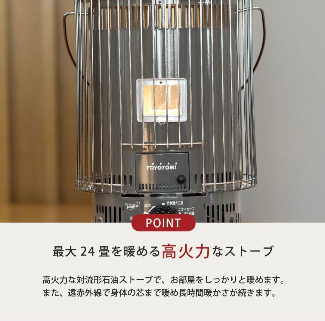 【トヨトミ】対流形 石油ストーブ 二面窓KS-67H(HC) グレージュ