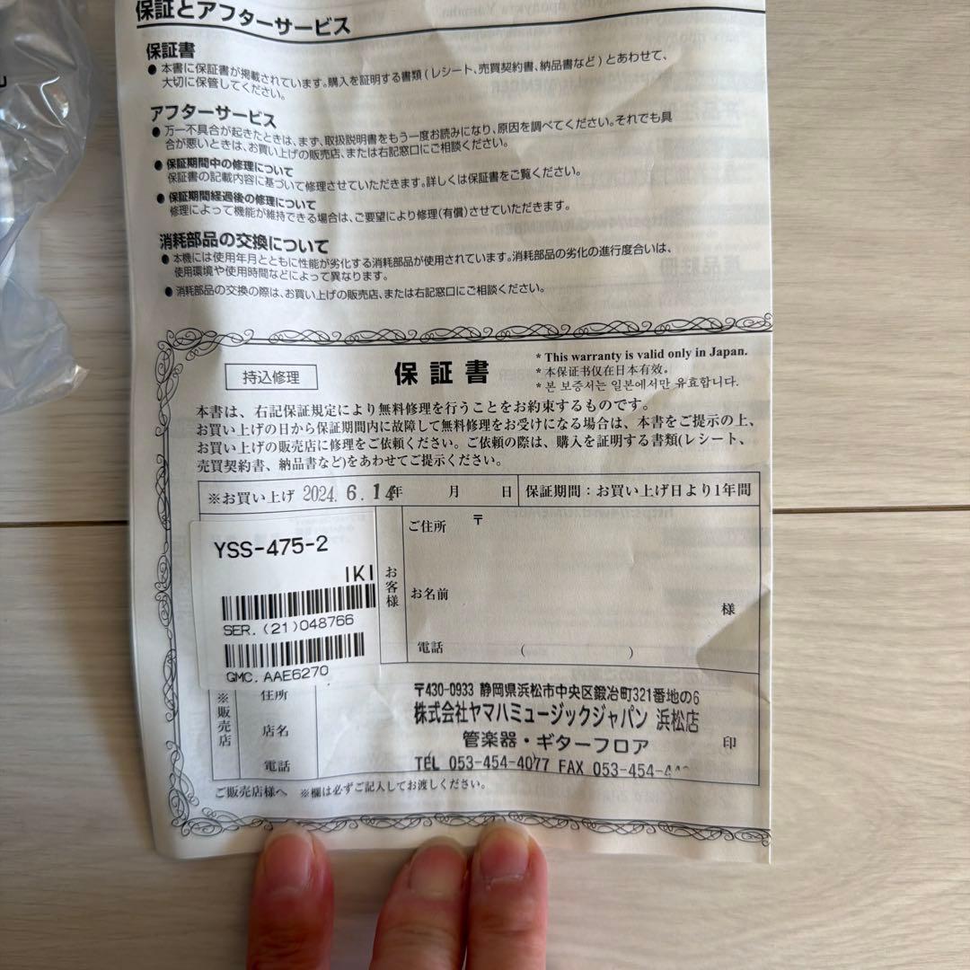 【美品】YAMAHA ソプラノサックス YSS-475II