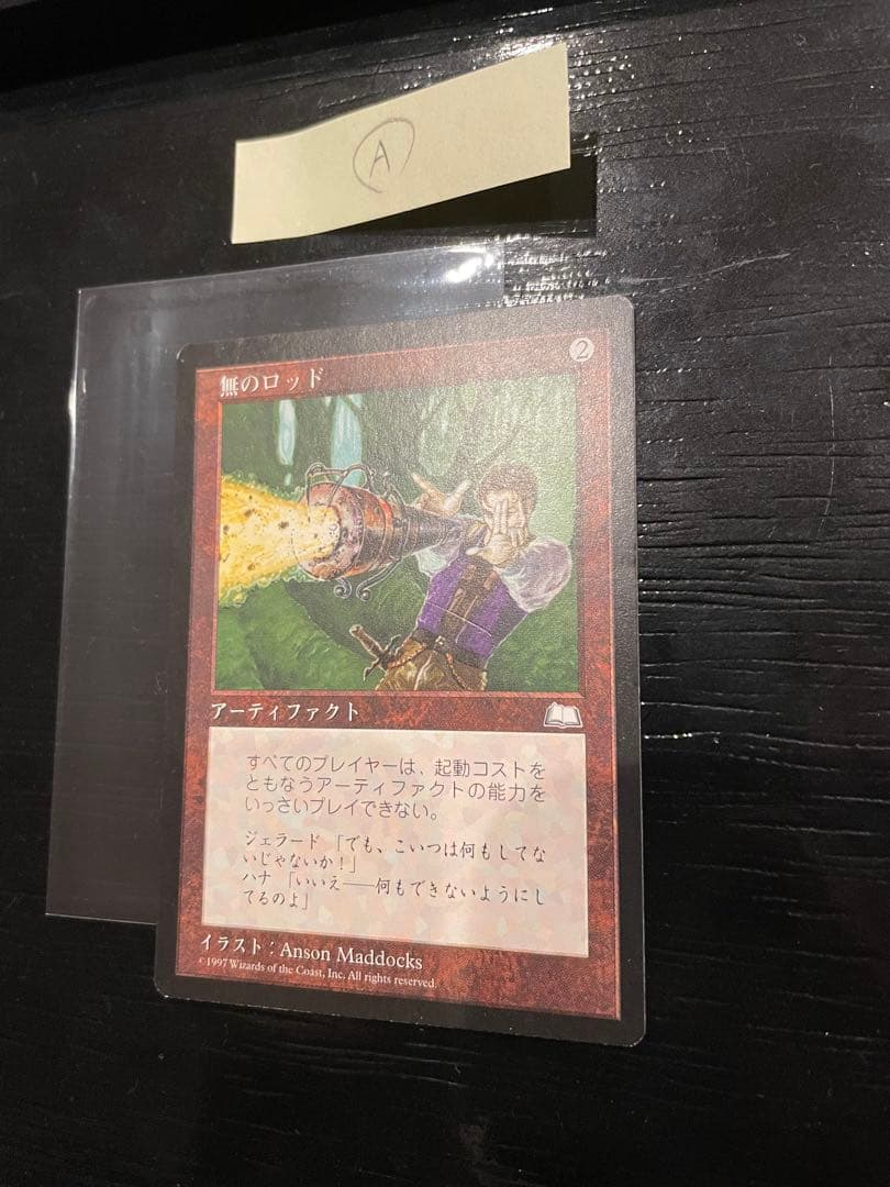 MTG 無のロッド/Null Rod 日本語版1枚 WTH Ａ