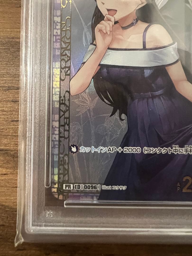 毛利蘭　チャレンジ戦優勝プロモ　PSA10