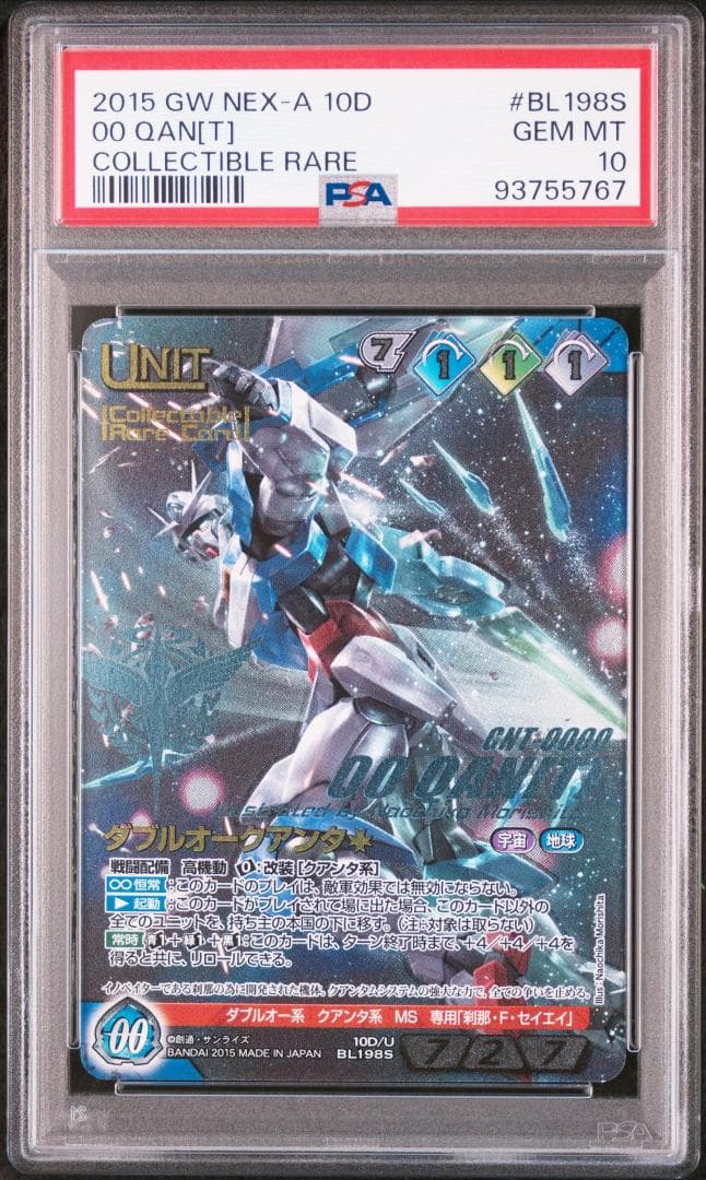 【PSA10】ダブルオークアンタ ガンダムウォーネグザ BL198S