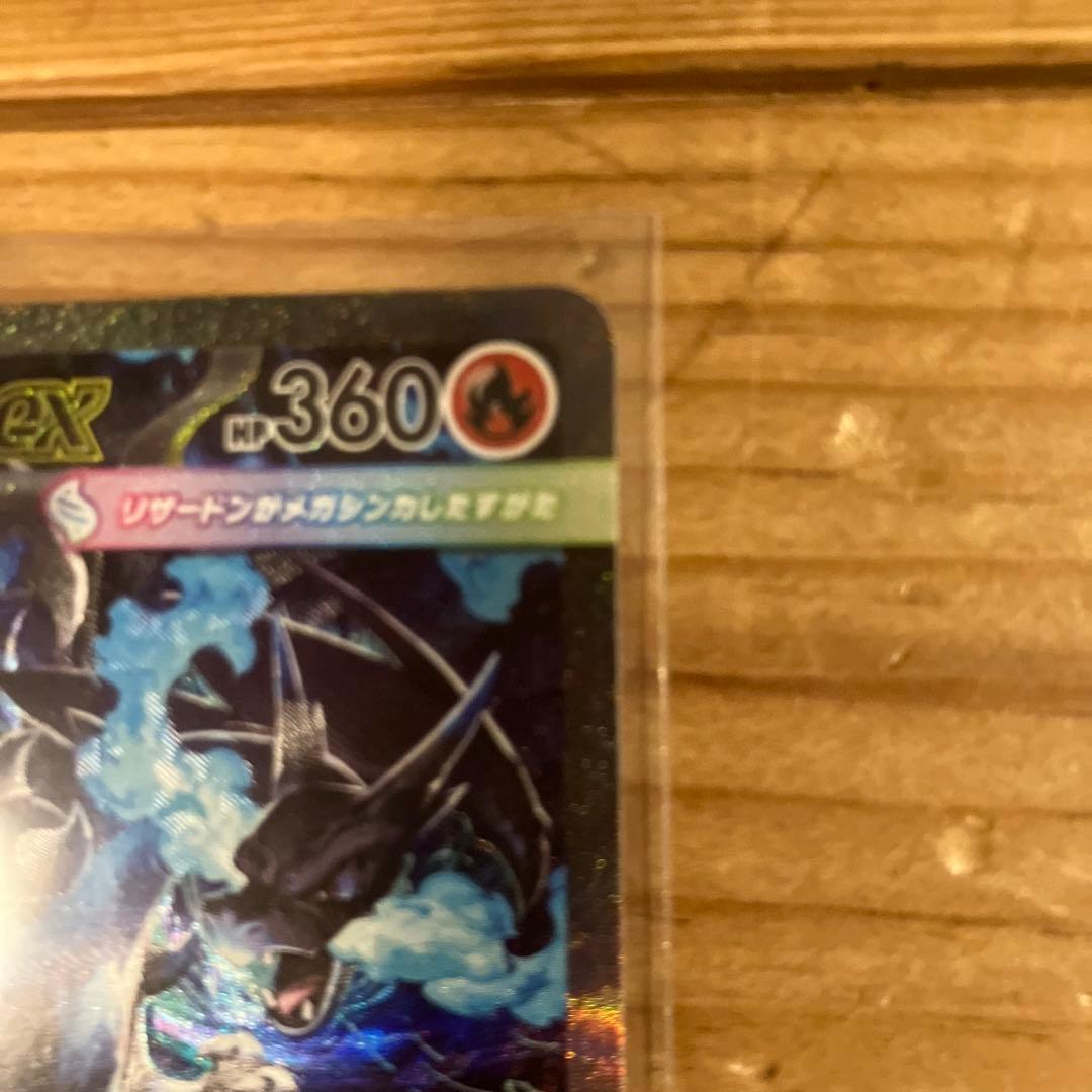 【美品】メガリザードンX SAR 170/080 ポケカ　インフェルノX sar