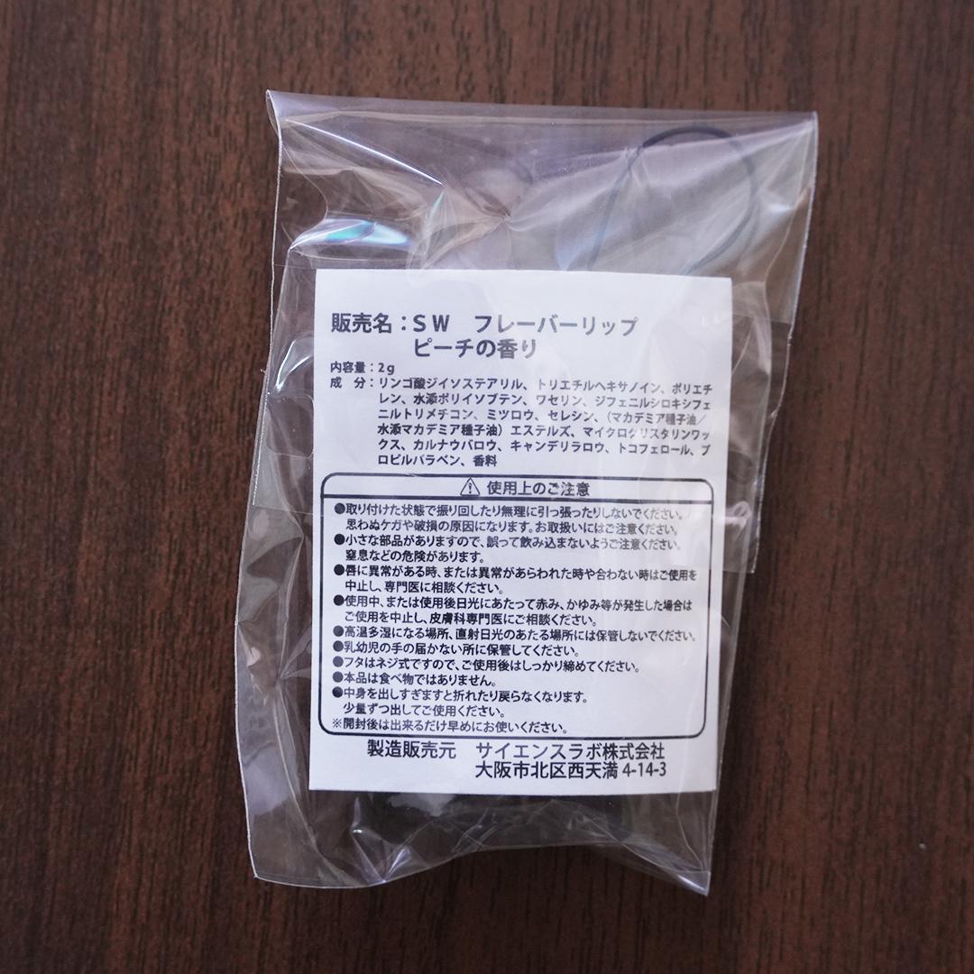 ブルーリフレクション B2メタルクリアポスター & 日菜子愛用リップクリーム