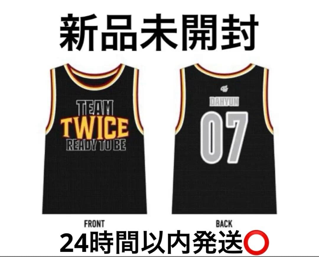 未開封♡ TWICE メッシュユニフォーム ダヒョン READY TO BE