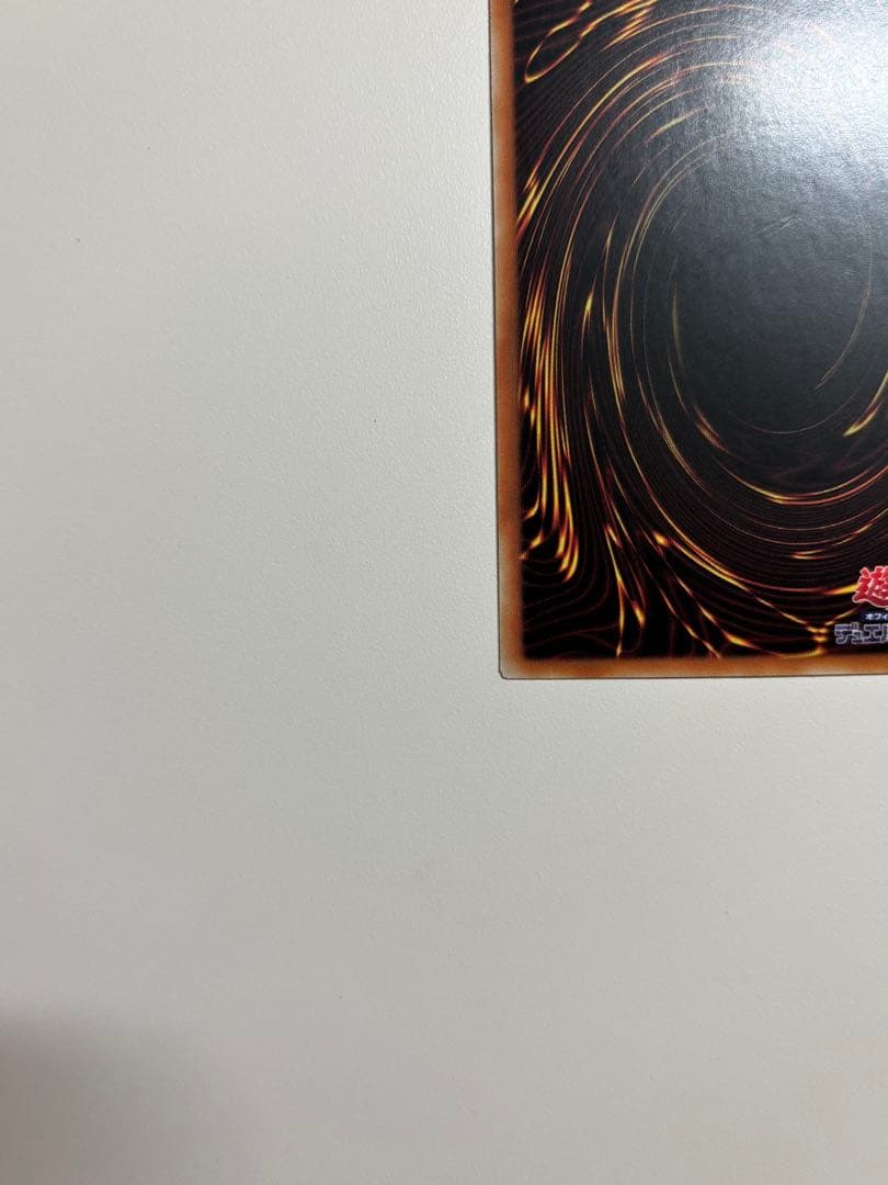 遊戯王 誇りと魂の究極竜