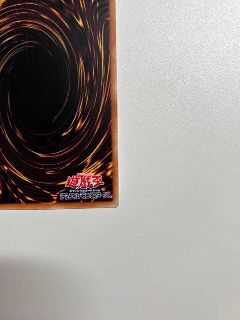 遊戯王 誇りと魂の究極竜